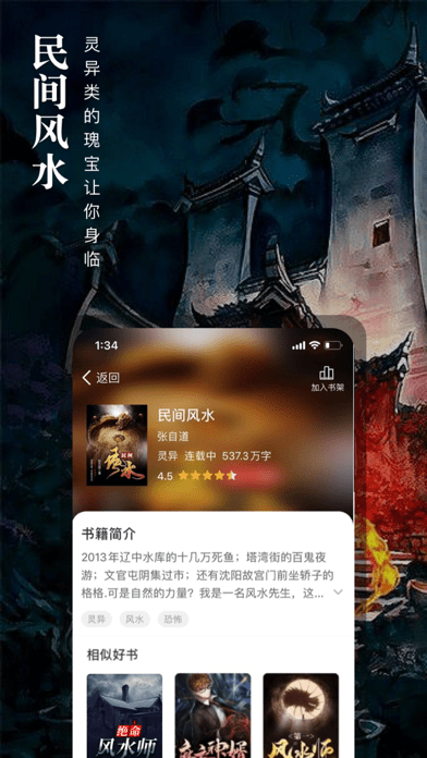 会读小说安卓版