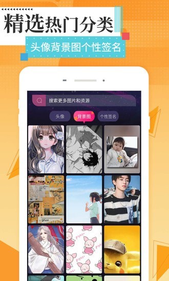 美图壁纸主题经典版