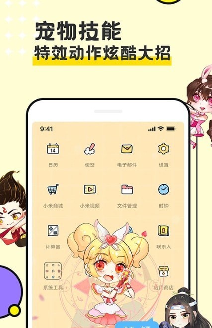 图图宠物破解版