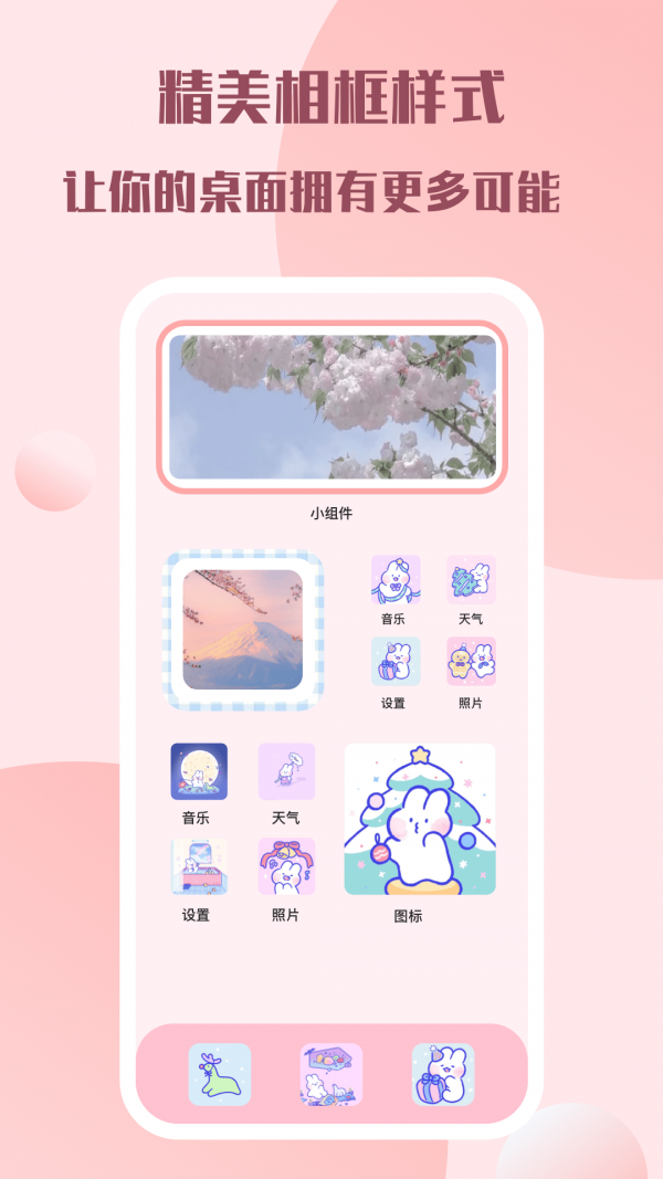 糊弄组件官方版