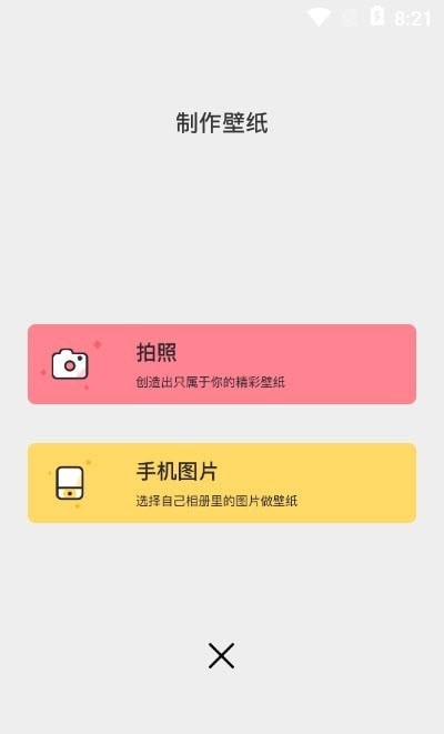 星球壁纸自制官方版