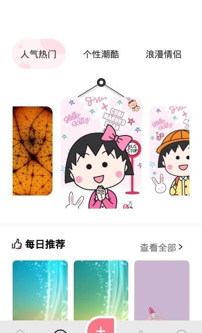 星球壁纸自制官方版