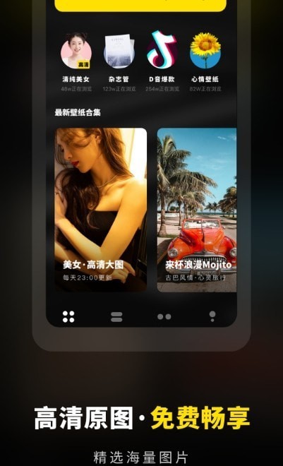 壁纸铃声大全极速版