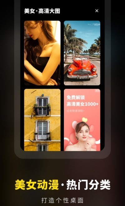 壁纸铃声大全极速版