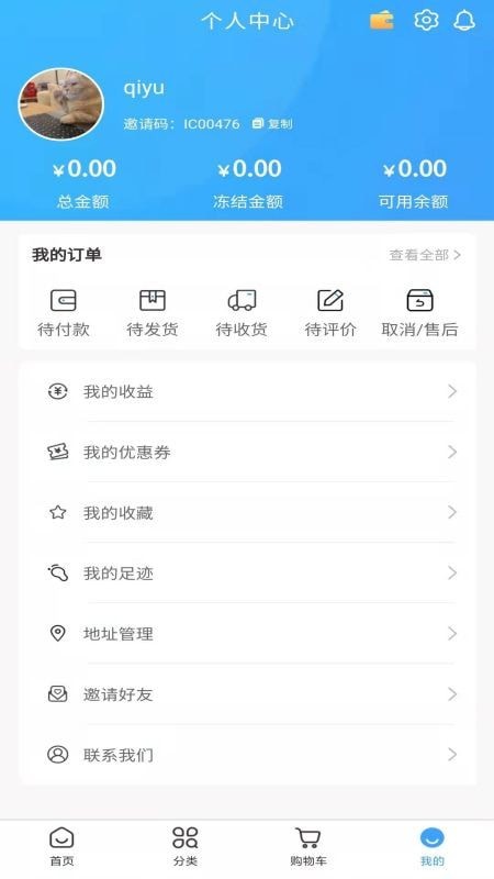 正东医疗破解版