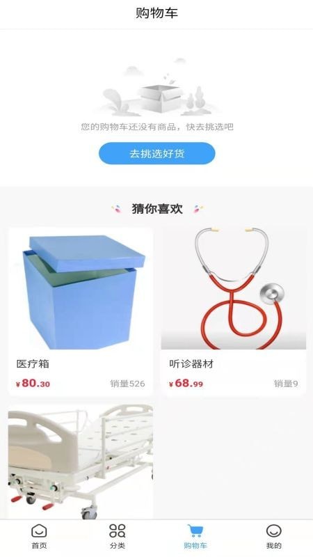 正东医疗破解版