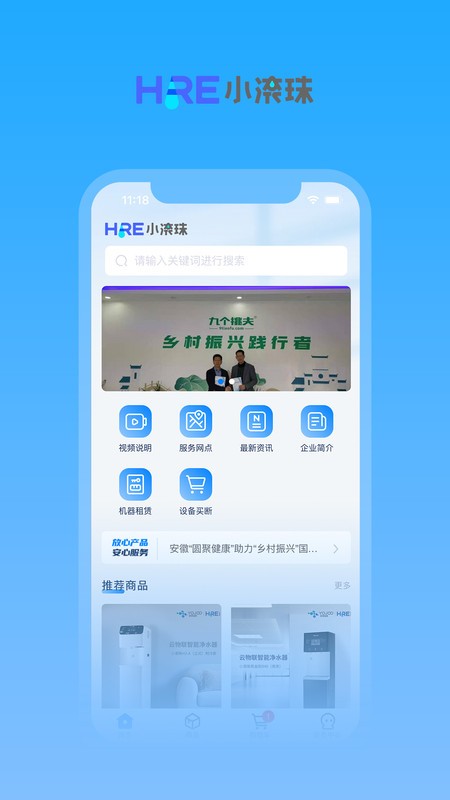 圆聚健康免费版