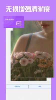 极简老照片恢复免费版