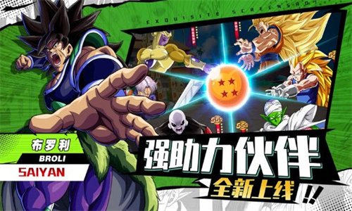 暗黑主宰超变赛亚九游版