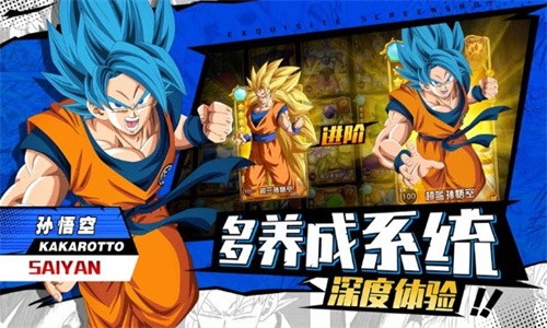 暗黑主宰超变赛亚九游版