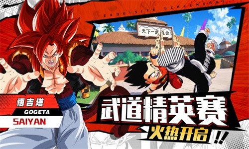 暗黑主宰超变赛亚九游版