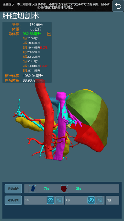 微乐手术模拟系统安卓版
