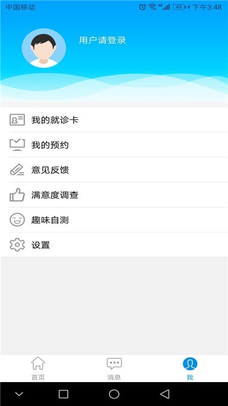 厦门医学院附属第二医院官方版