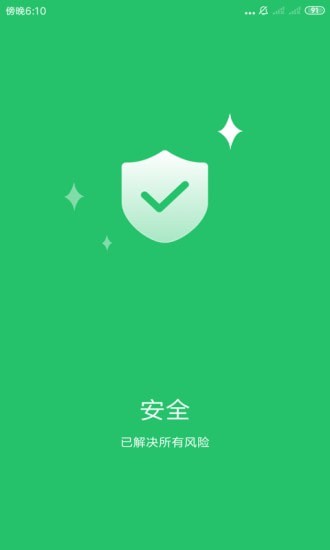 优优清理官方版