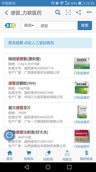 兔灵医药官方版