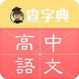 高中语文官方版