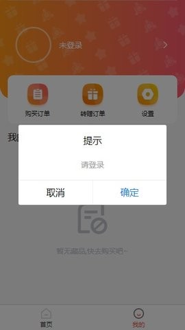 数藏中国破解版