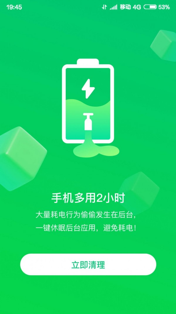 垃圾专清管家破解版