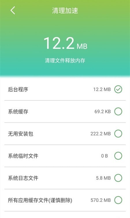 手机防护大师免费版