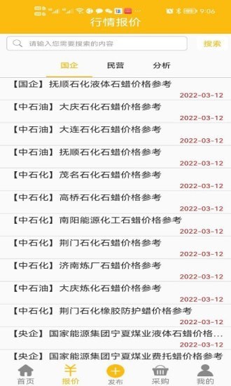 石蜡交流圈经典版