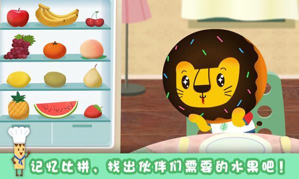 宝贝吃水果多纳官方版