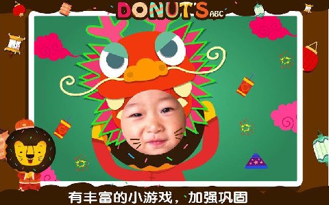 多纳英语春节安卓版