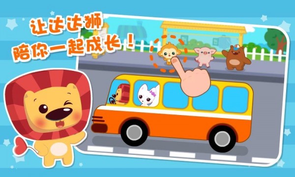 达达汽车小司机极速版
