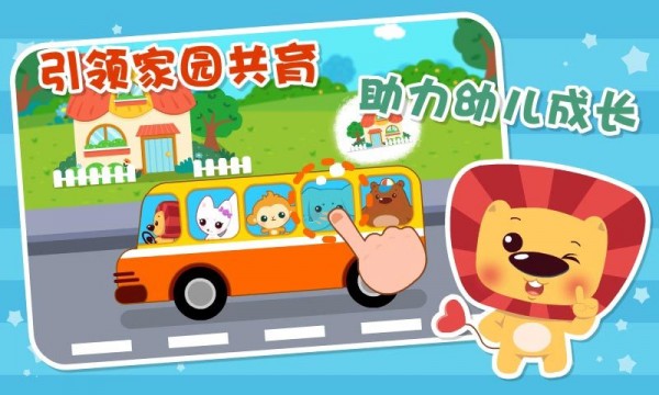 达达汽车小司机极速版