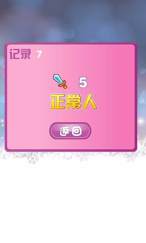 巴拉拉小魔仙探险记官方版
