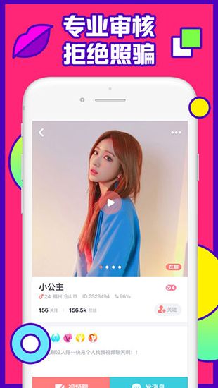 初恋直播清爽版