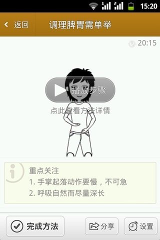 胃你好吗官方版