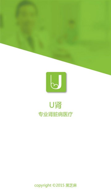 U肾经典版