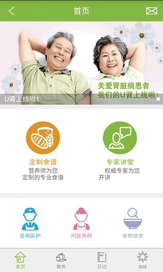 U肾经典版