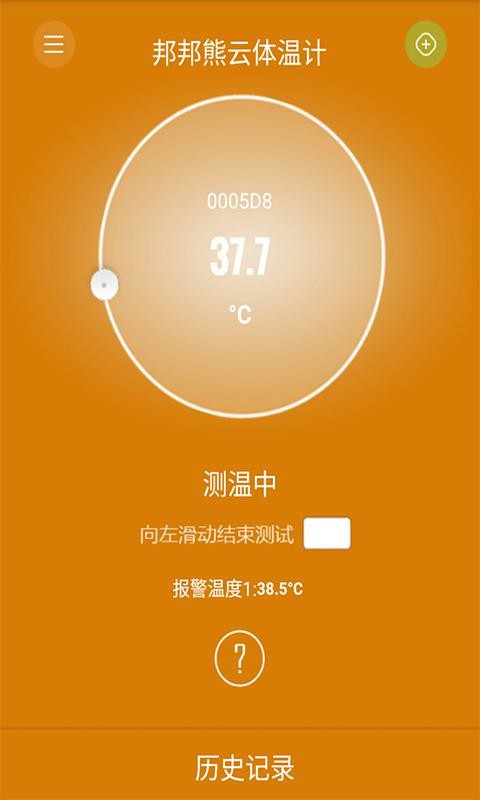 邦邦熊云体温计破解版