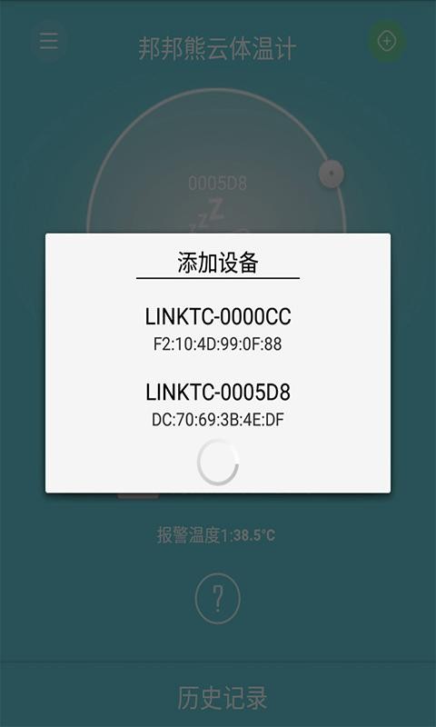 邦邦熊云体温计破解版