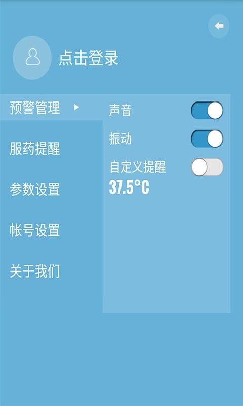 邦邦熊云体温计破解版