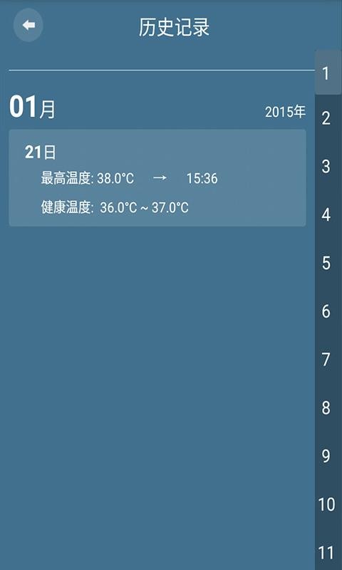 邦邦熊云体温计破解版