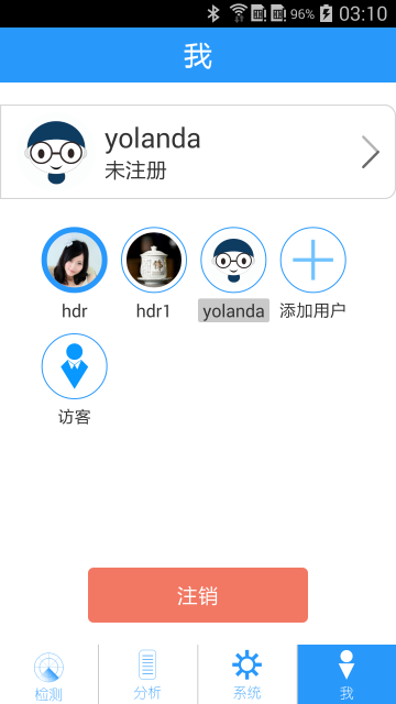云康宝安卓无广告版