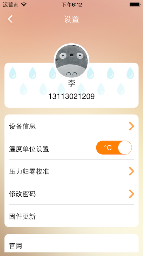 iHotKu中文版