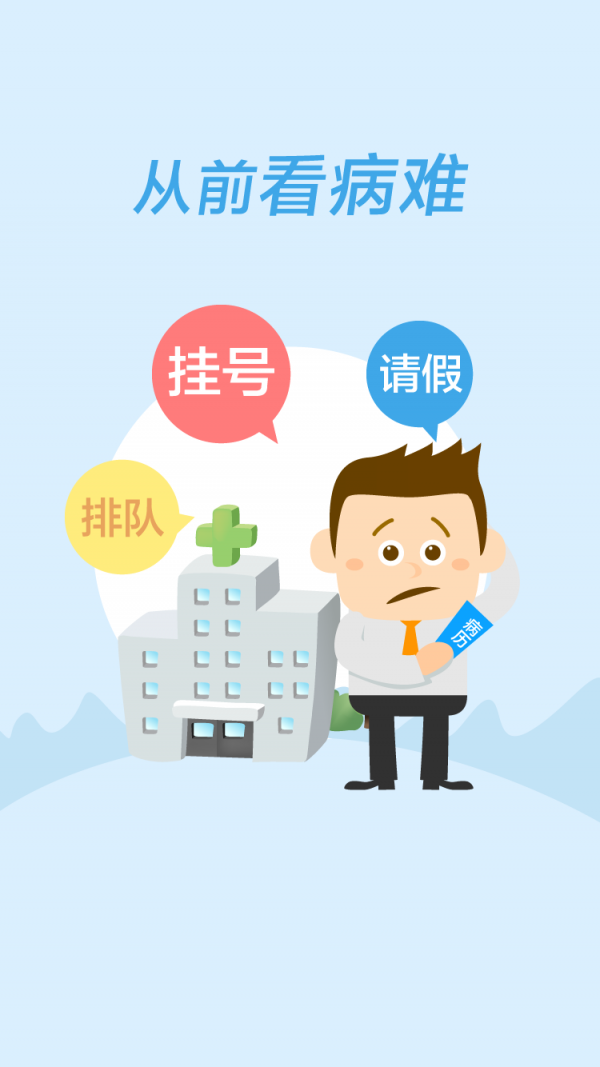 V护到家安卓版