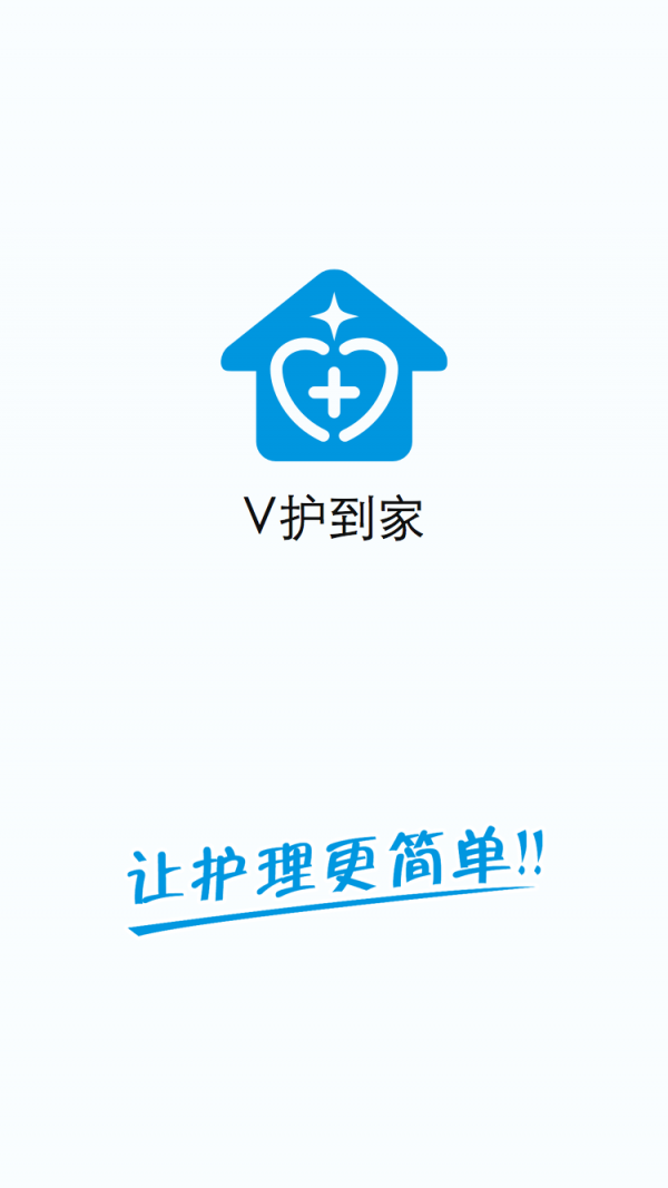 V护到家安卓版