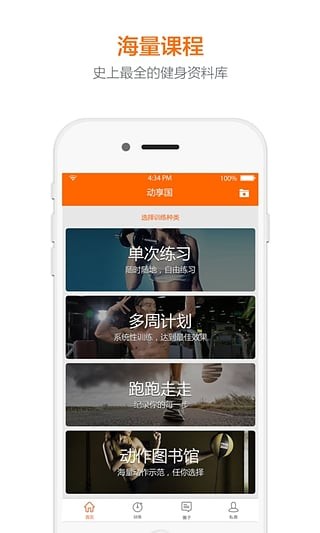动享国官方版