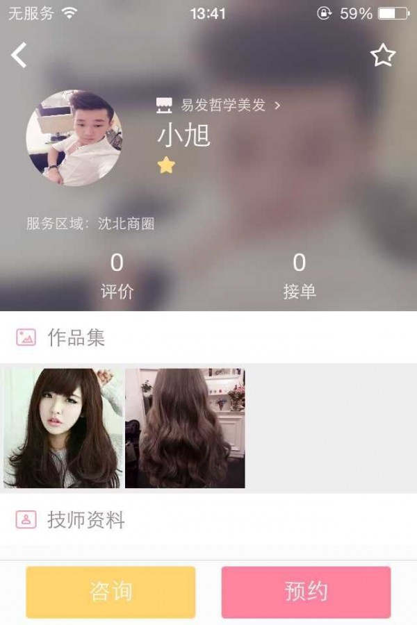 那样美极速版