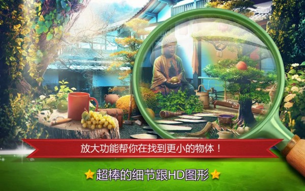神秘禅意花园汉化版