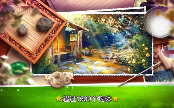 神秘禅意花园汉化版
