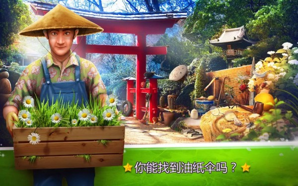 神秘禅意花园汉化版