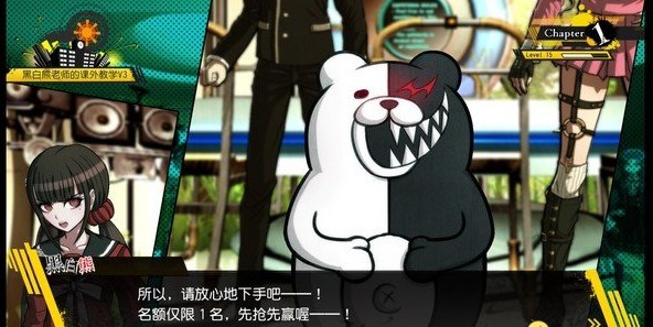 新弹丸论破V3经典版