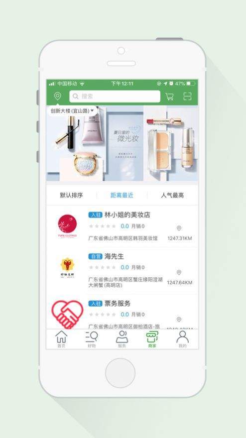 好友汇免费版