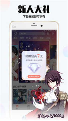 爱枫漫画免费版