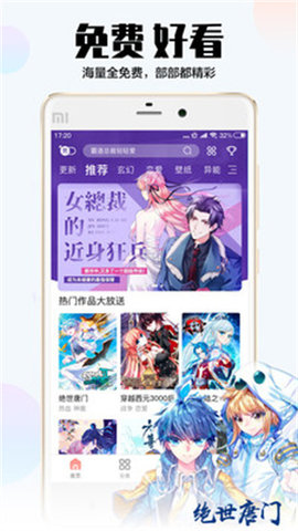 爱枫漫画免费版